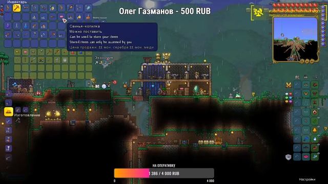 Terraria 1.4 мастер мод смотреть онлайн