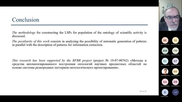 DAMDID 2021. Session С9: Scientific and Educational Texts Analysis смотреть онлайн