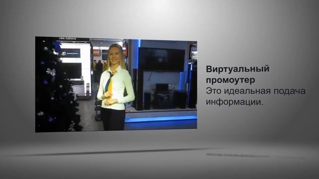Проекция 2