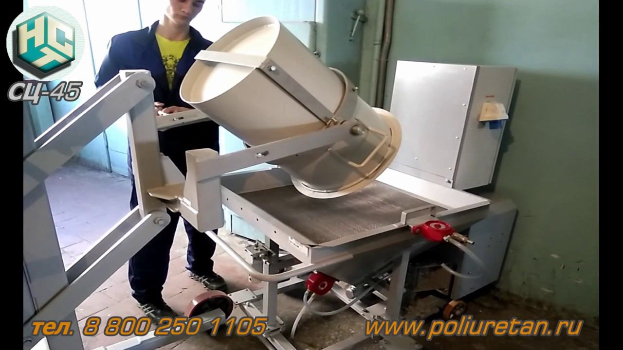 Демонстрация кантователя для цементно-песчаного раствора, СЦ-45 смотреть онлайн