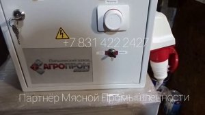 Щипцы для оглушения свиней В2