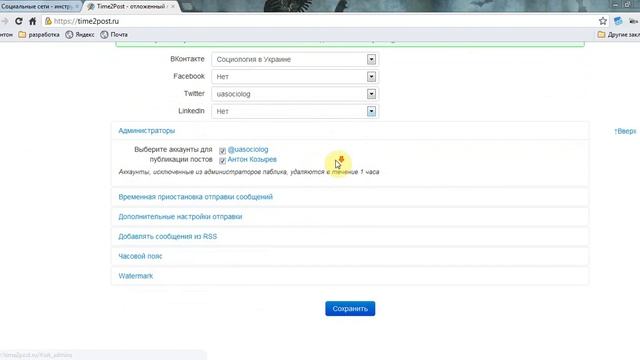 Time2post. Время отдохнуть от постинга. смотреть онлайн