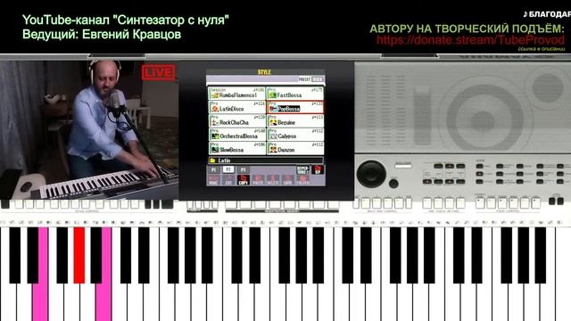 Как играть" Сувениры", "Чудная долина" и другие песни на синтезаторе смотреть онлайн