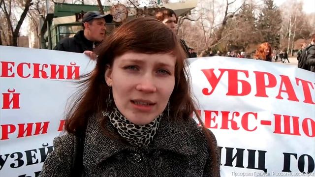 Пикет в поддержку нравственности в Новосибирске 2012.04.07 смотреть онлайн
