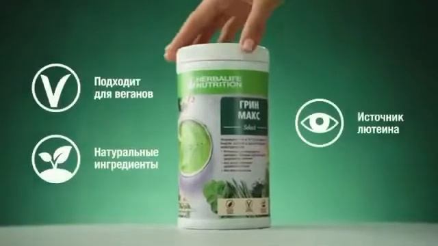 ГринМаксSelect -14 видов зелени и растительных компонентов, включая суперфуды.в одном стакане ! смотреть онлайн
