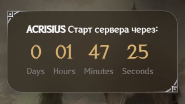 Открытие ACRISIUS x5 смотреть онлайн