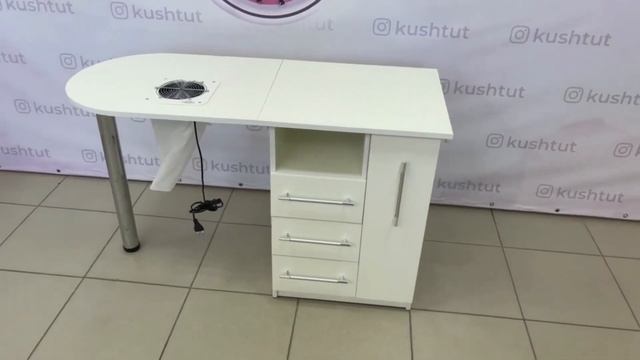 Маникюрный стол "Милан" со встроенным пылесосом смотреть онлайн