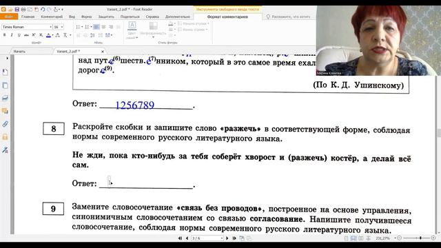 Без ЭТОГО не сдать ОГЭ! ОГЭ_2024_Вариант 2. Сборник Дощинского Р.А., Цыбулько И.П. смотреть онлайн