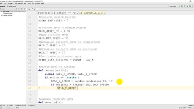 Уроки по Python. Делаем игру Пинг-понг на Питоне (Python) Часть 2 смотреть онлайн