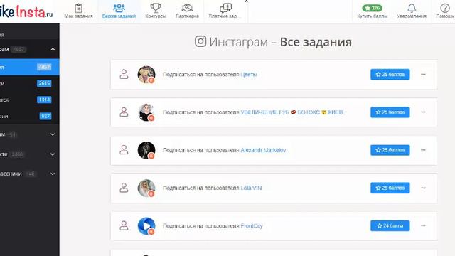 Как накрутить подписчиков в инстаграм бесплатно и быстро. Накрутка подписчиков 2020 смотреть онлайн