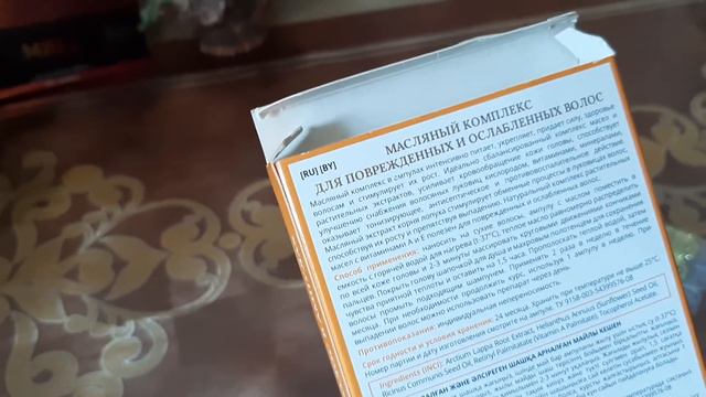 Масляный комплекс от Armelle смотреть онлайн