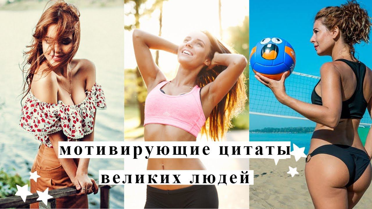 мудрые цитаты великих людей со смыслом мотивирующие фразы про жизнь со смыслом смотреть онлайн