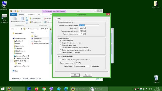 Сетевая версия (установка, настройка, краткое описание) смотреть онлайн