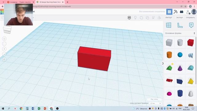 Урок 1. Создание деталей в рабочем пространстве Tinkercad смотреть онлайн