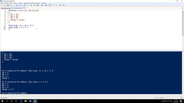 Настройка параметров функций в Windows PowerShell 5 смотреть онлайн