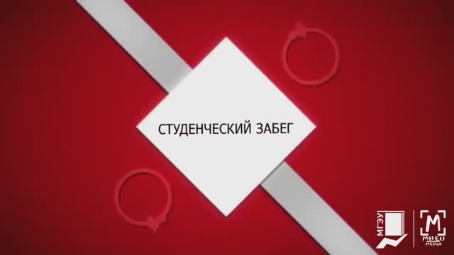 Студзабег 2019 смотреть онлайн