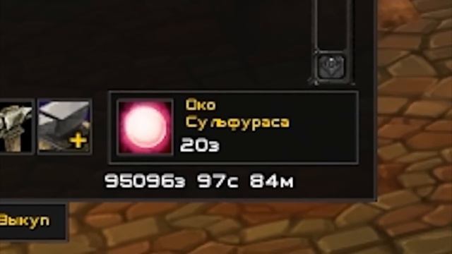 [Sad Story] #1 - Разбойник и Сульфурас смотреть онлайн