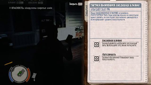 State Of Decay # 4 смотреть онлайн
