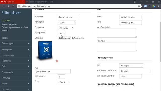 Обзор CMS для инфобизнеса смотреть онлайн