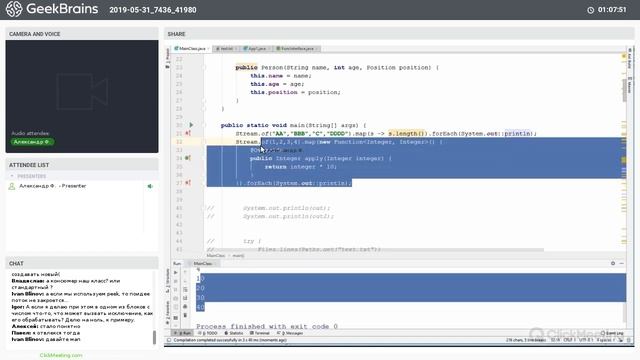 Java: Stream API Лекция #8 смотреть онлайн