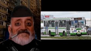 [Часть 1] Твой Омский автобус это: