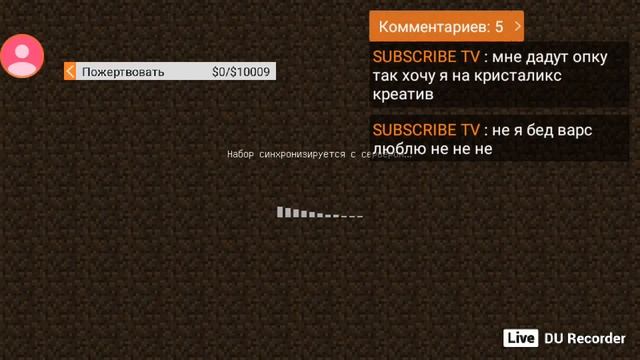СТРИМ ИГРЫ 'MineCraft' Cristalix.pe смотреть онлайн