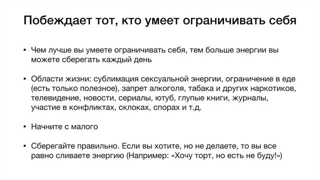 Как избавиться от блоков и страхов и начать жить (Часть 6) смотреть онлайн