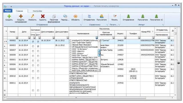 Легкая печать конвертов - работа со списками смотреть онлайн