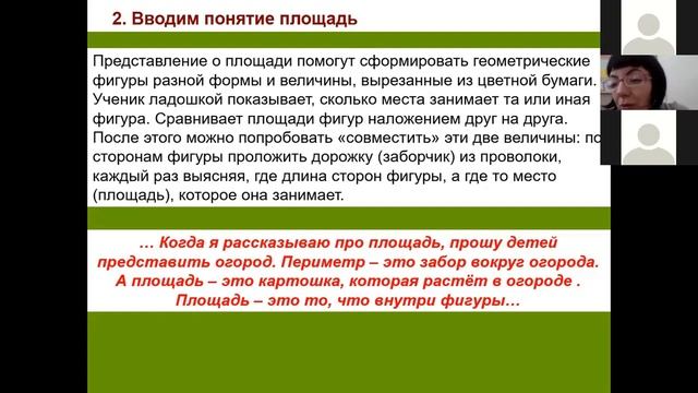 Формирование креативного мышления младших школьников на уроках математики.