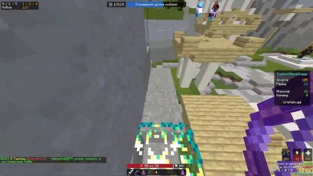|| Кастом Стив Хаос || Кристаликс || Майнкрафт || Безумная Катка || Просто Имба || смотреть онлайн