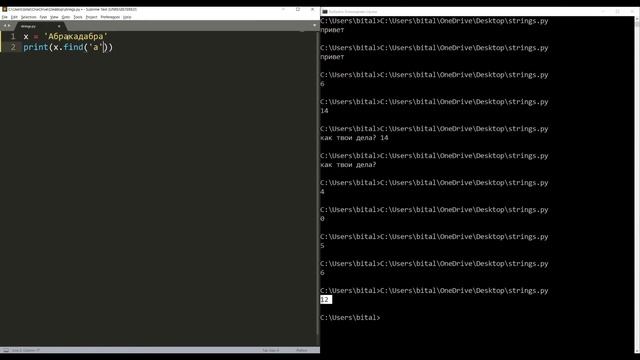 Изучаем строки в Python | Методы len - find - rfind - replace | 1 часть | UP! School #101 смотреть онлайн