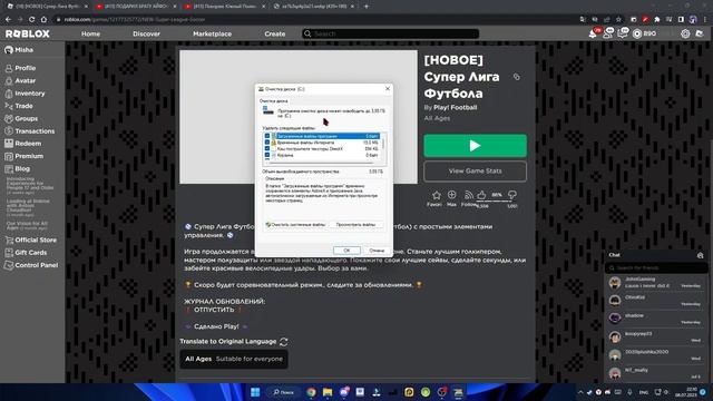 Как исправить ошибку Roblox Crash 80% рабочий способ смотреть онлайн