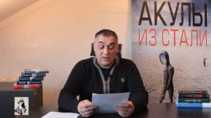 Рассказ "Как правильно воспитать кота" цикла "Акулы из стали" читает Эдуард Овечкин