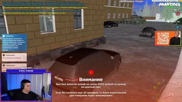 ЛИДЕР ФСБ СНЯТ СТРИМ НА АМАЗИНГ РП В GTA CRMP