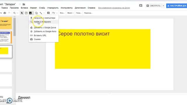 Проект загадки смотреть онлайн