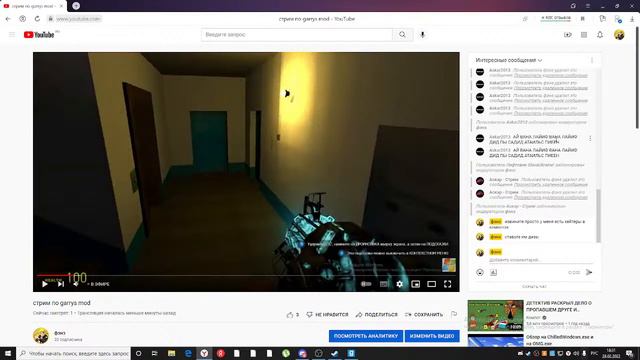 стрим по garrys mod смотреть онлайн
