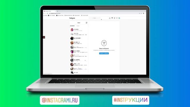 Директ Инстаграм на компьютере смотреть онлайн