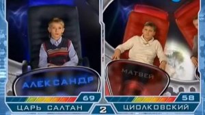 Звёздная команда Царь Салтан Циолковский 2015