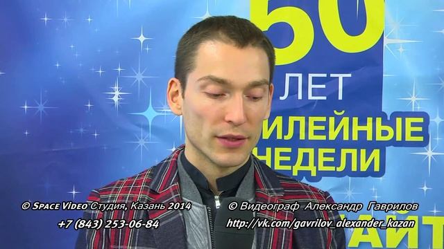 Metro Cash&Carry Щедрый юбилей 2014 Казань смотреть онлайн