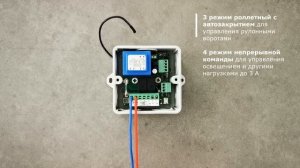 Radio 8113 IP65 - как выбрать режим