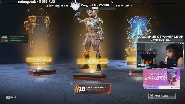 ОТКРЫЛ ВСЕ КОНТЕЙНЕРЫ на Хэллоуин - Ивент Монстры - qadRaT Apex Legends Стрим смотреть онлайн