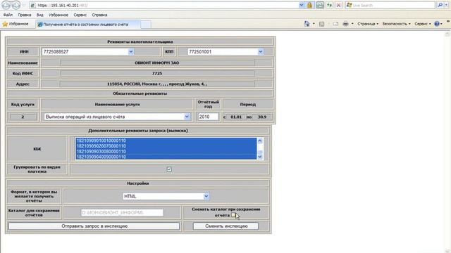 РсБ: Импорт актов и выписок, полученных из ИОН смотреть онлайн