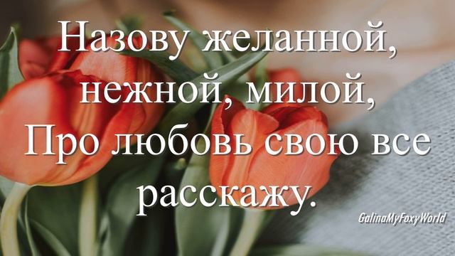 СПУТНИЦА ПРЕКРАСНАЯ МОЯ смотреть онлайн