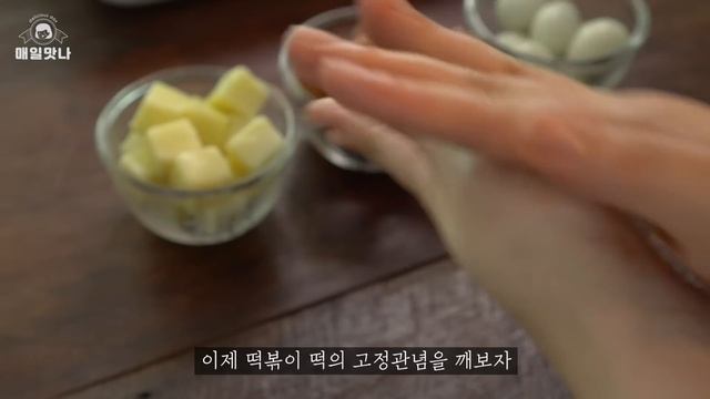 평생 써먹을 국물 떡볶이 만들기 :: 속이 꽉찬 구슬 떡볶이 떡 만들기 :: Gukmul Tteokbokki Recipe