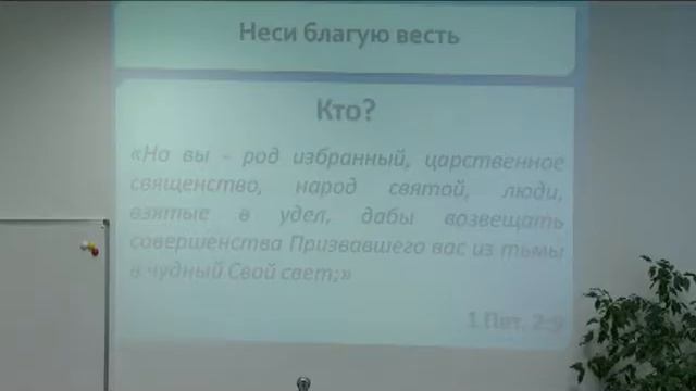 2016 12 17 Проповедь Нести благую весть смотреть онлайн