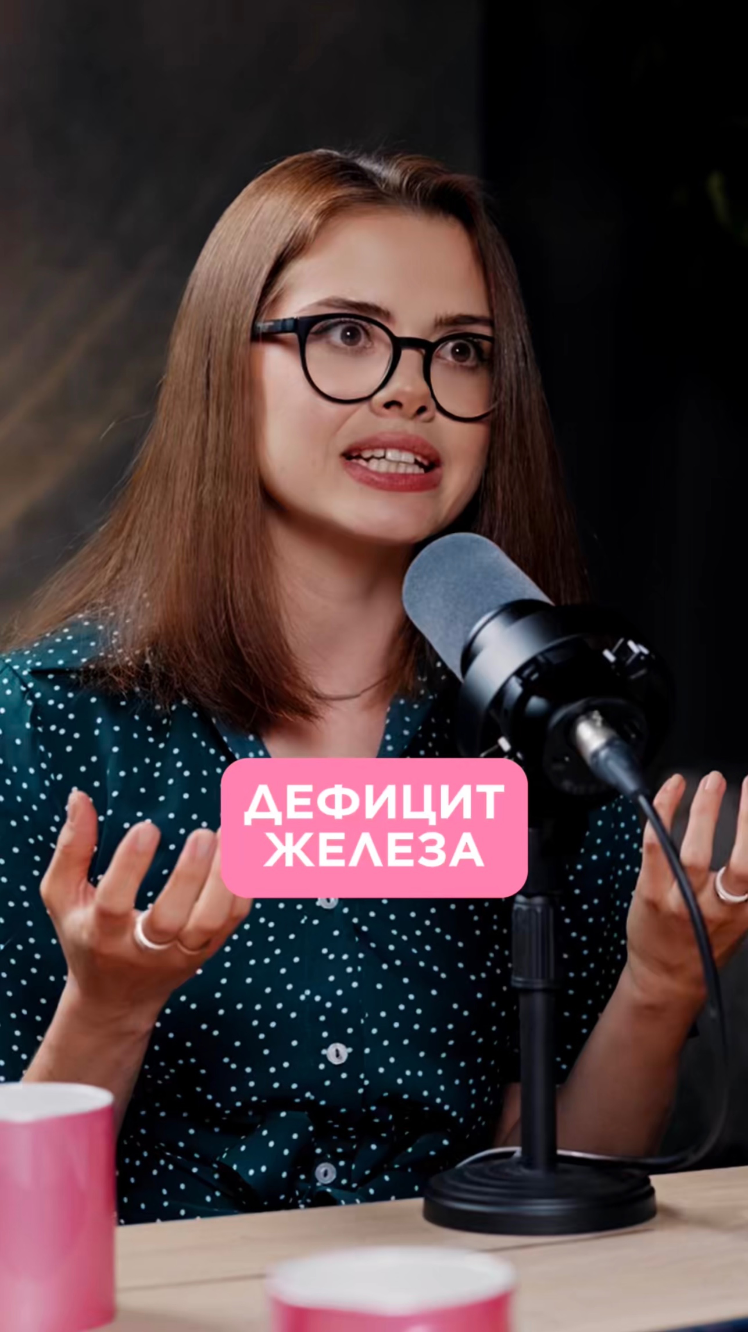 Дефицит железа. смотреть онлайн