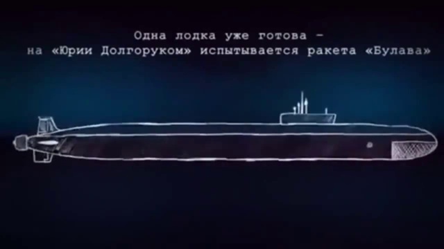 'Борей' - лучшее оружие России 2015. смотреть онлайн
