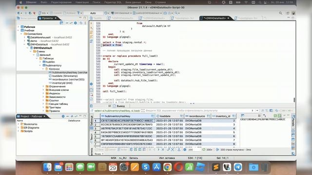 Курс "Создание хранилища данных". 19 Основы Data Vault, создаем и наполняем основной слой смотреть онлайн