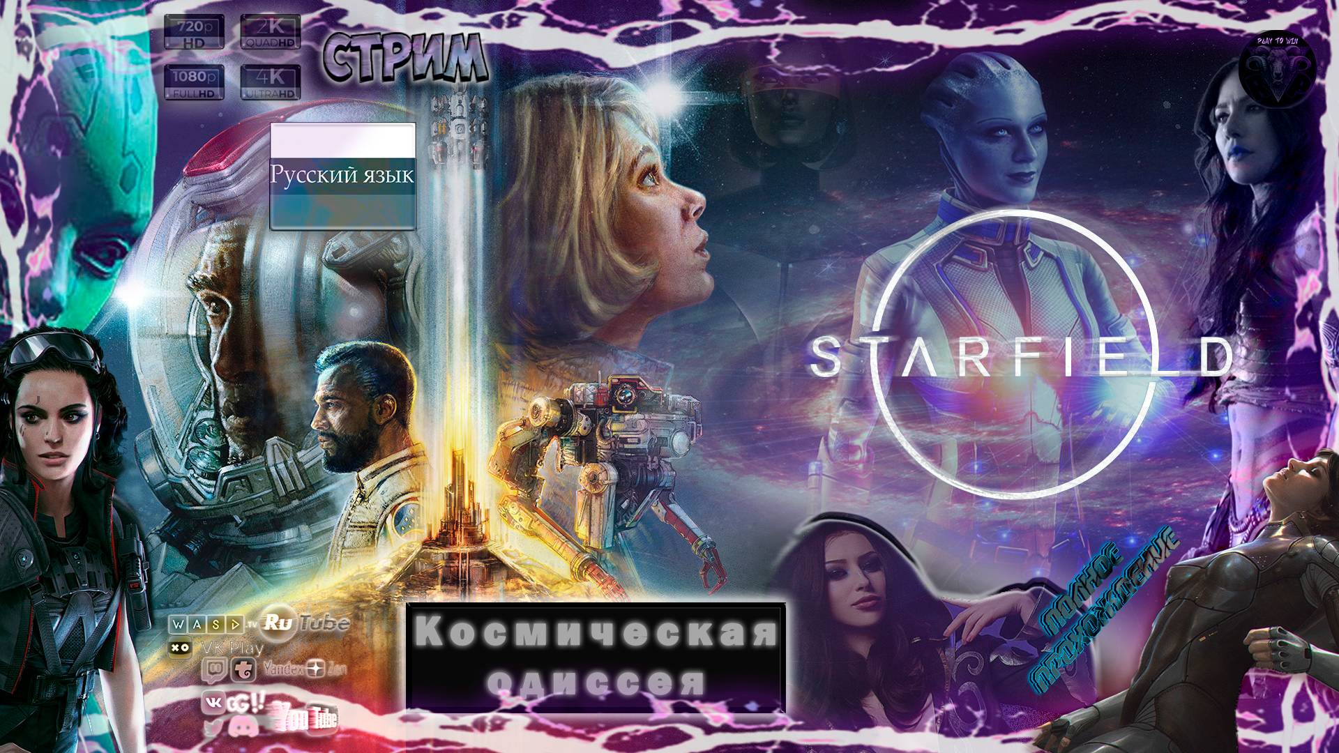 Starfield #2 ? Прохождение на русском ? DLSS 2.5 #RitorPlay