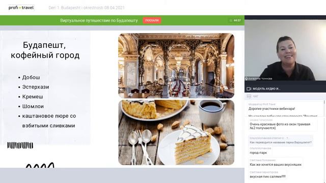 День 1: Будапешт и окрестности смотреть онлайн